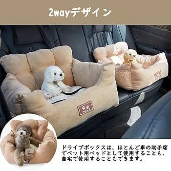 Amazon.co.jp: 犬用 猫用 ドライブボックス 車用 ペット用 車載